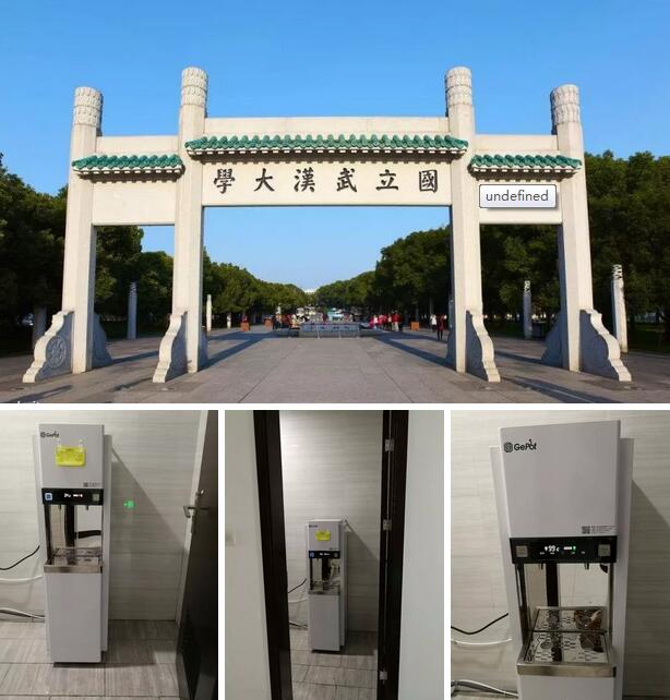 吉之美商务饮水机