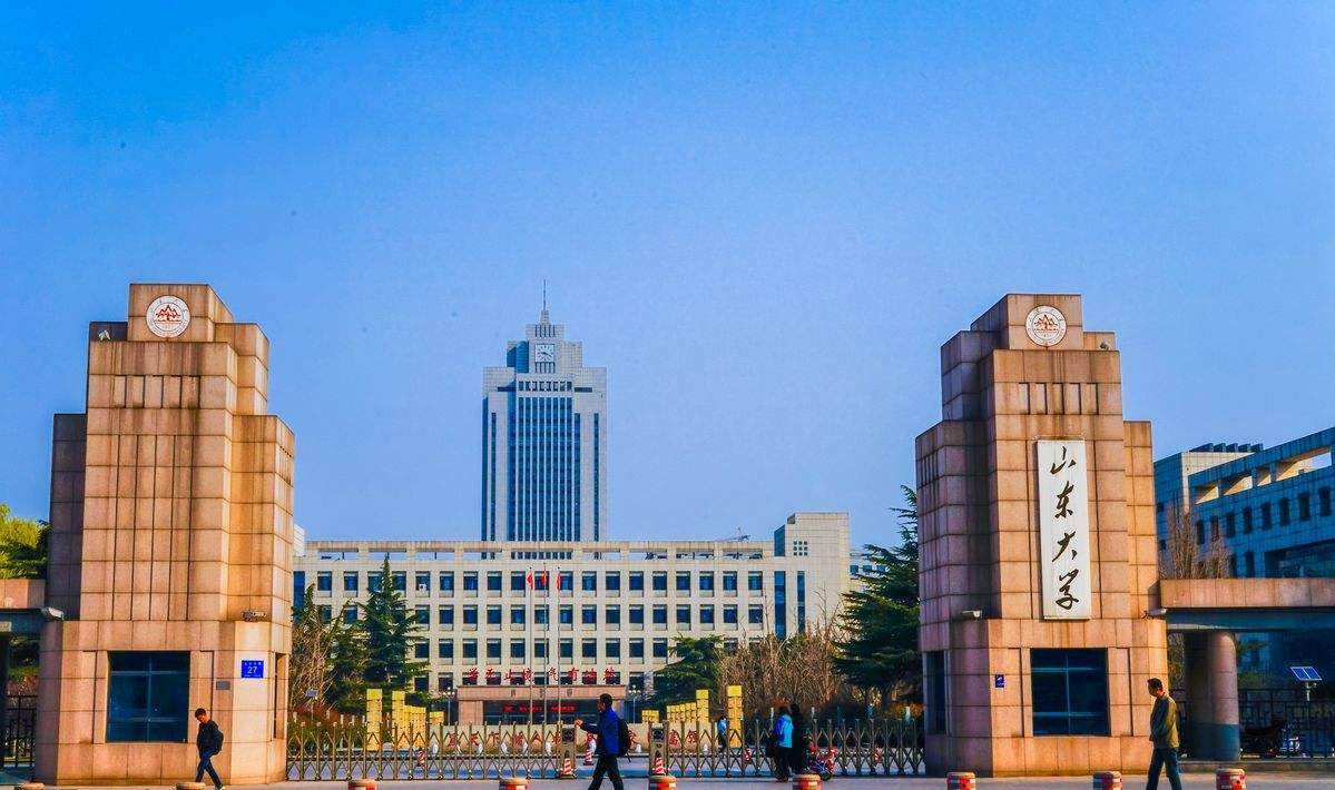 山东大学