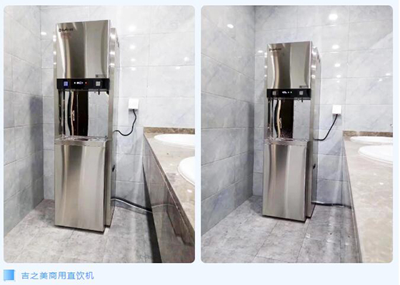 吉之美直饮机